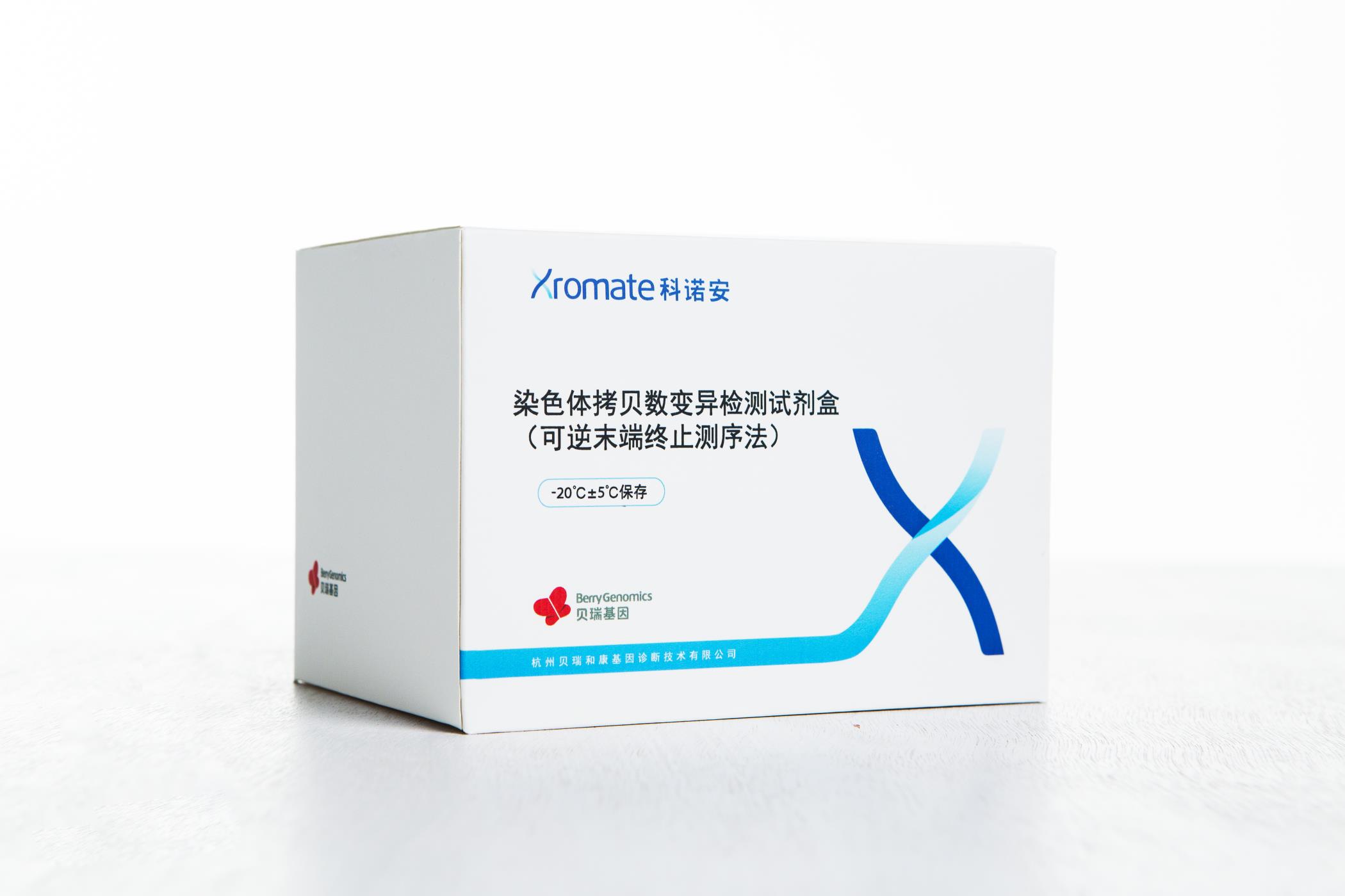 貝瑞基因CNV-seq檢測試劑盒獲國家藥品監督管理局（NMPA）批準上市！