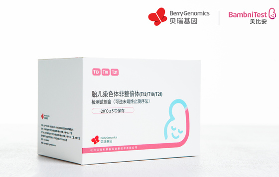 貝瑞基因NIPT產(chǎn)品納入北京醫保，助力出生缺陷三級預防